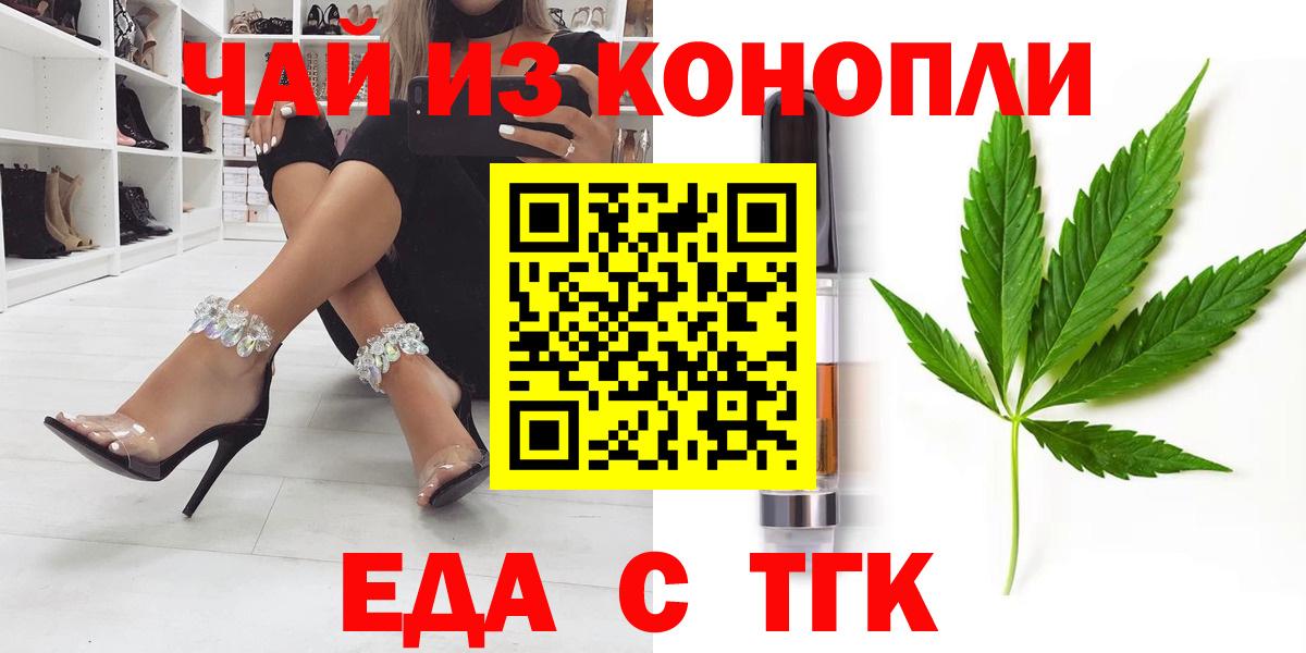 Cannafood конопля  Вход с VPN  Белогорск 