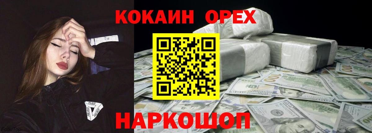 Cocaine Эквадор Белогорск