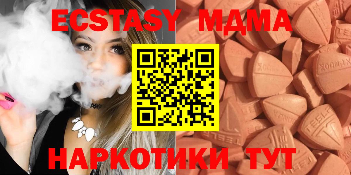 Ecstasy диски  Ecstasy  ЭКСТАЗИ Дубай  Белогорск  Вход с VPN 