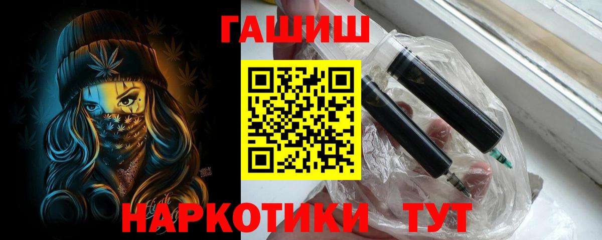 Гашиш Premium  Вход с VPN  Белогорск  ГАШ Premium 