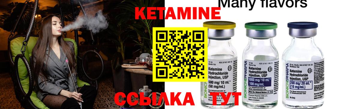 Белогорск  КЕТАМИН ketamine  Вход с VPN 