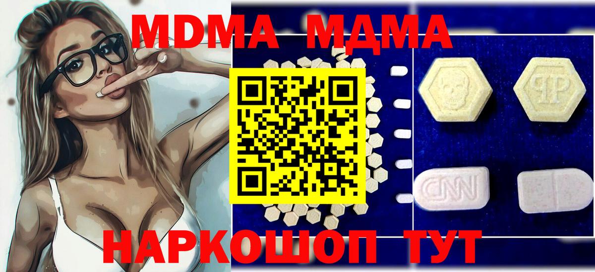 MDMA молли Белогорск