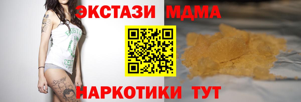 MDMA VHQ  Вход с VPN  МДМА VHQ  Белогорск 