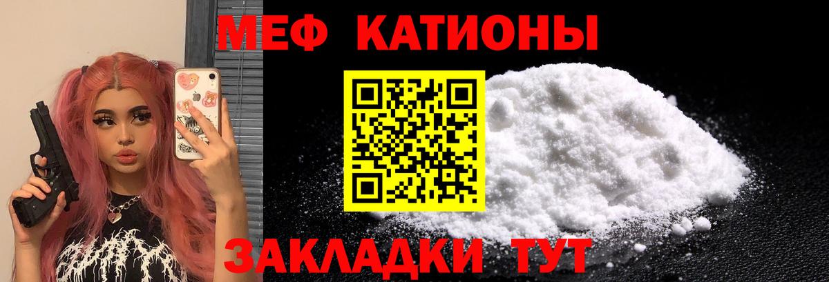 Белогорск  Мефедрон  Вход с VPN  МЕФ кристаллы  Меф кристаллы 