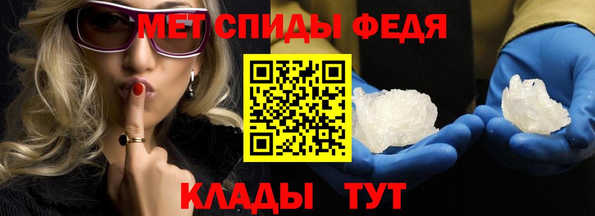 МЕТАМФЕТАМИН мет  Вход с VPN  МЕТАМФЕТАМИН мет  Белогорск 