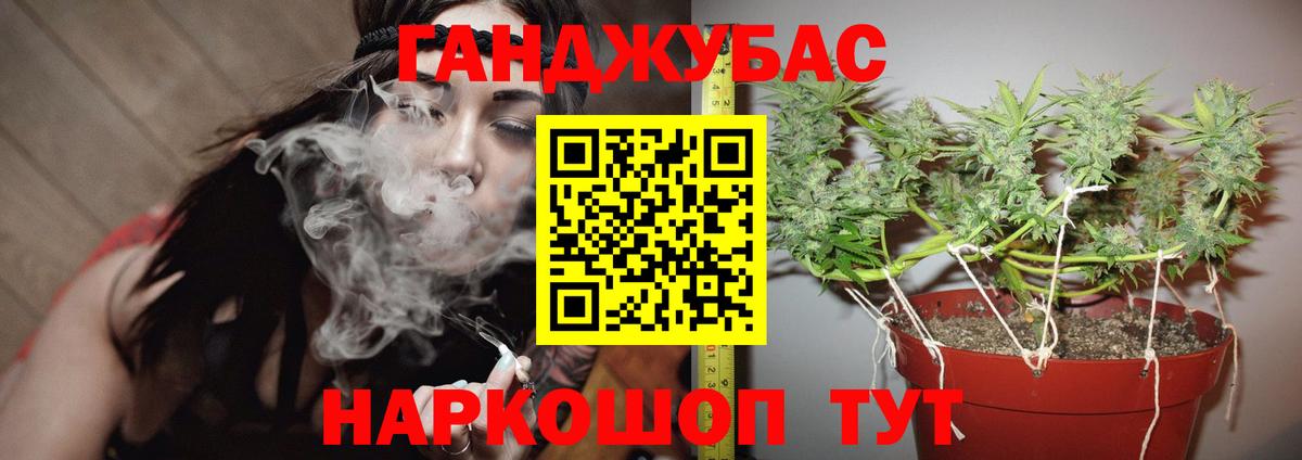 Белогорск  Канабис OG Kush  Вход с VPN  МАРИХУАНА конопля 